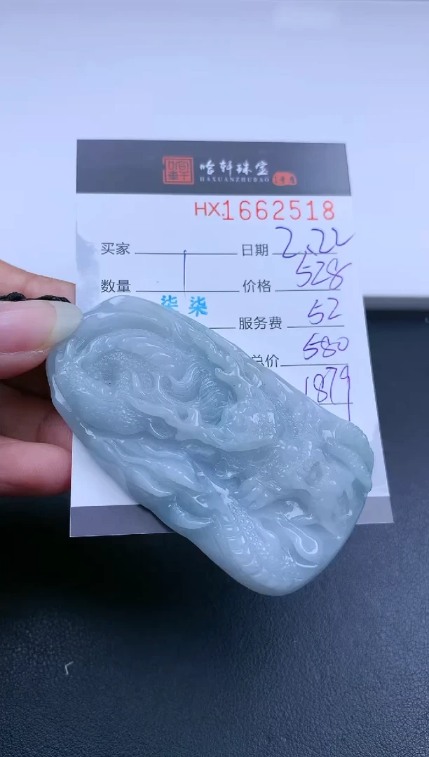 【闪购商品】翡翠挂件未镶嵌哈轩 挂件1