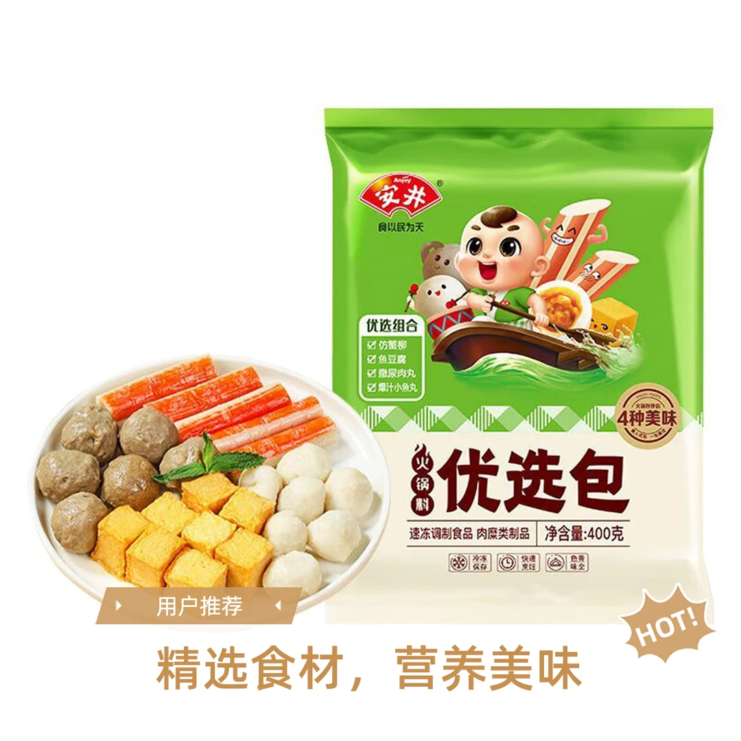 安井优选包撒尿肉丸鱼豆腐鱼丸蟹柳小包装火锅丸子麻辣烫冷冻速食