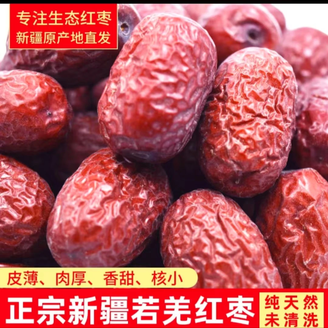 正宗新疆若羌灰枣核小肉厚皮薄软糯香甜