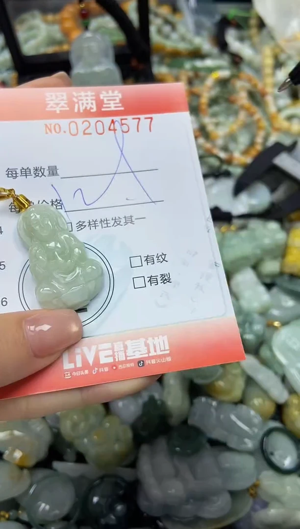 颈饰未镶嵌翡翠闪购0204577