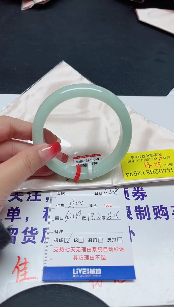 【闪购商品】翡翠手镯未镶嵌62.4/12594