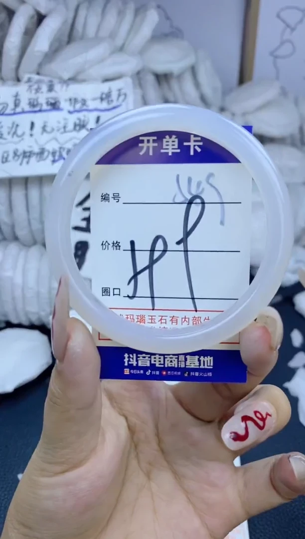 手镯玛瑙/玉髓未镶嵌549
