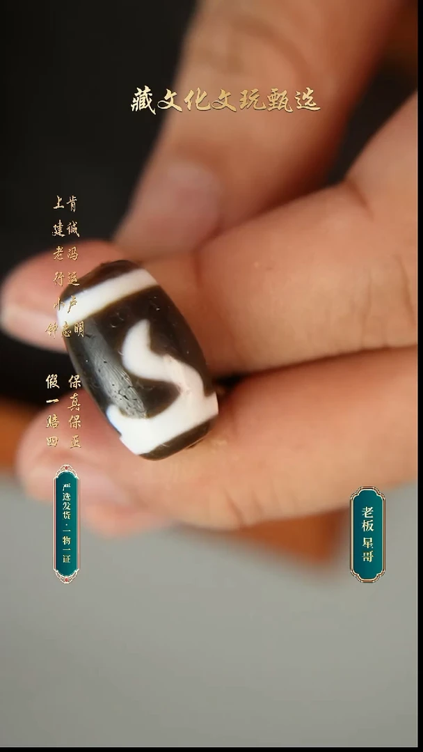 未镶嵌颈饰玛瑙/玉髓七**叔钟志明黑白如意