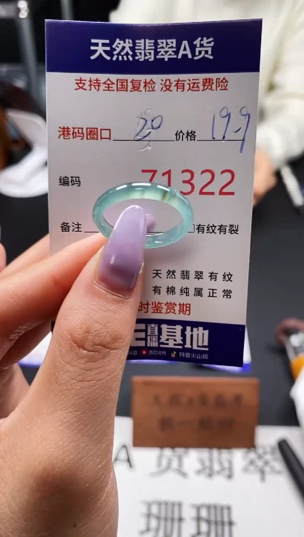 未镶嵌戒指翡翠天然A货翡翠1322