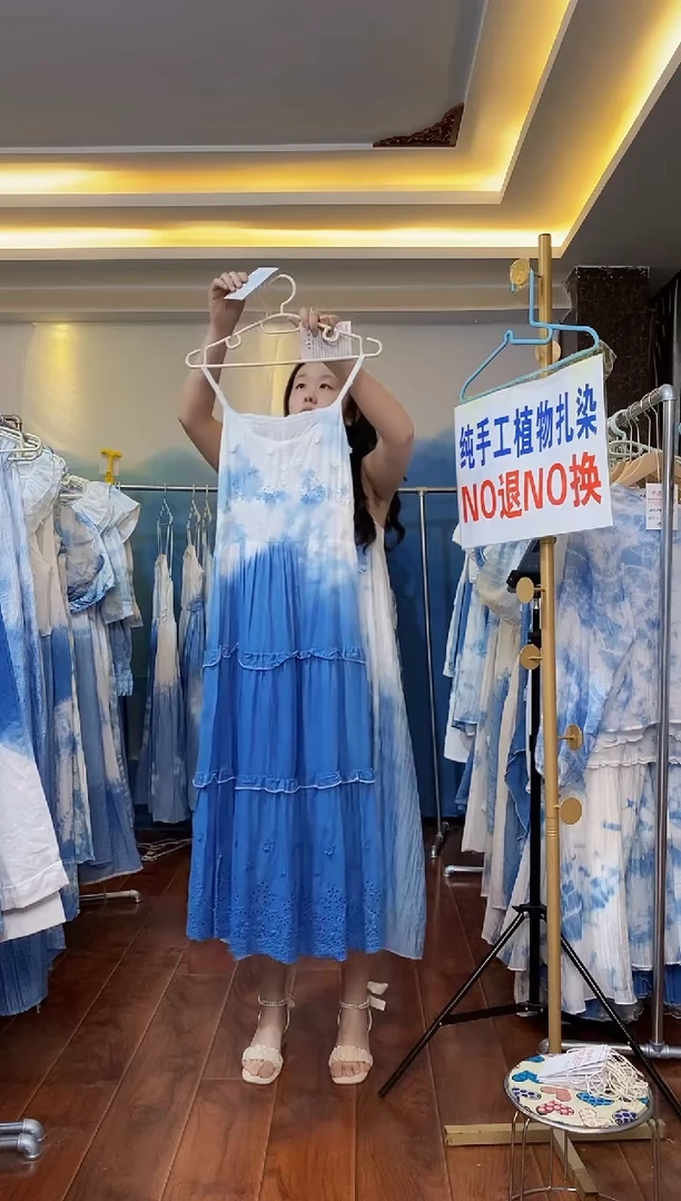 扎染服饰 默认微瑕 孤品吊带裙 105斤内穿 098
