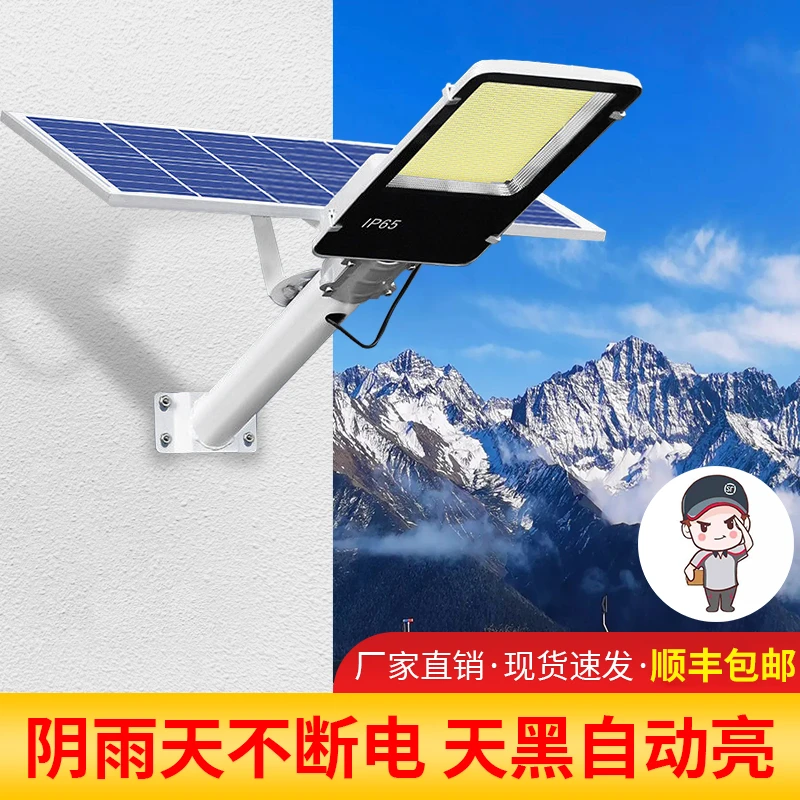 太阳能庭院灯农村院子家用室外大门口路灯全自动超亮大功率照明灯