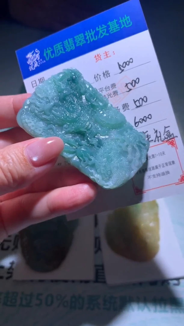 未镶嵌定制翡翠毛货-不退不换