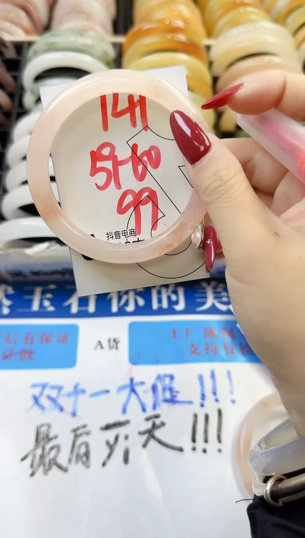 未镶嵌手镯石英质玉141