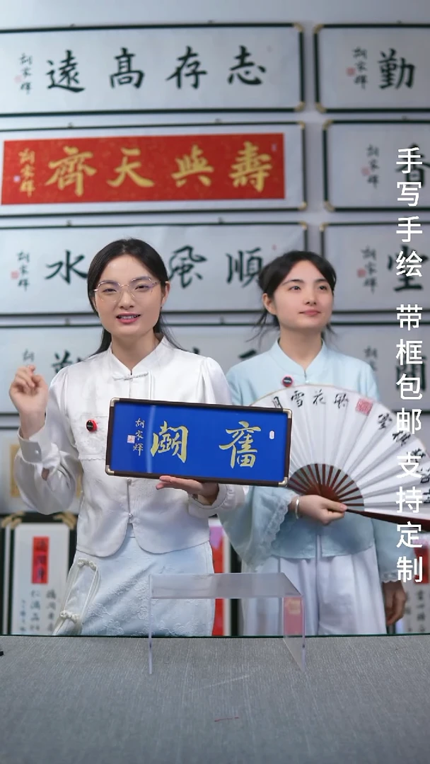 书法横版摆台 奋斗  17*40