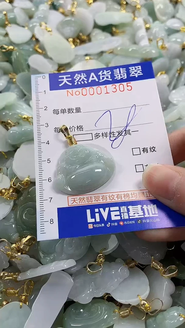 颈饰未镶嵌翡翠纯天然货翡翠