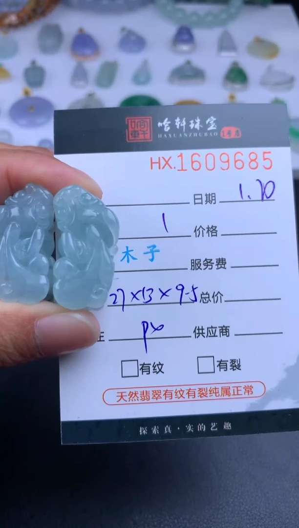 【闪购商品】翡翠挂件未镶嵌哈轩 貔貅1对