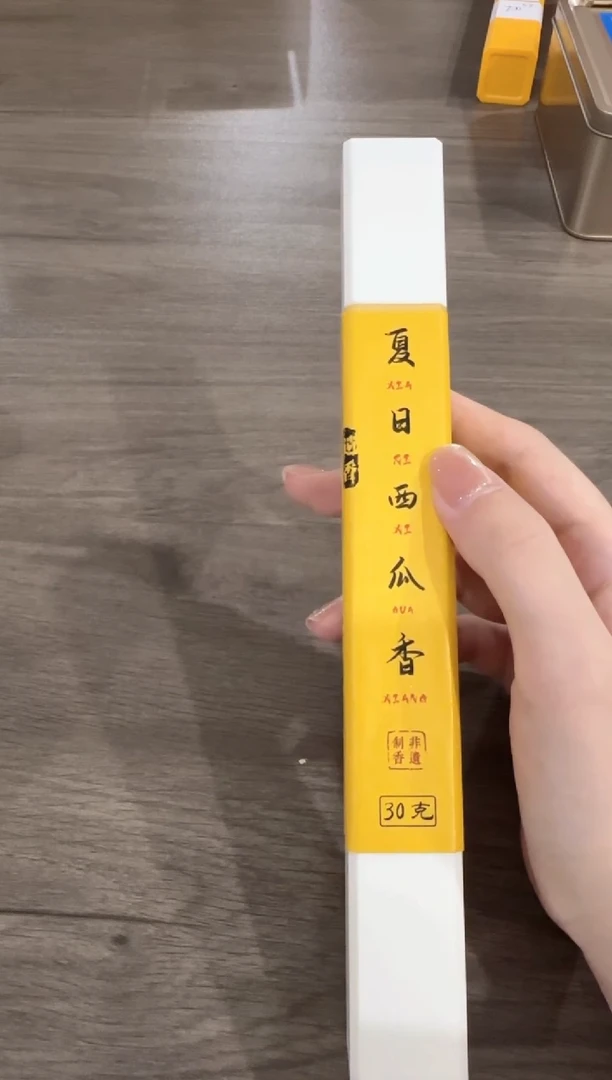 线香夏日西瓜香，到手5管