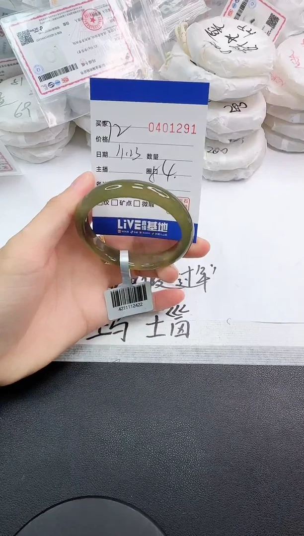 手镯玛瑙/玉髓未镶嵌1291