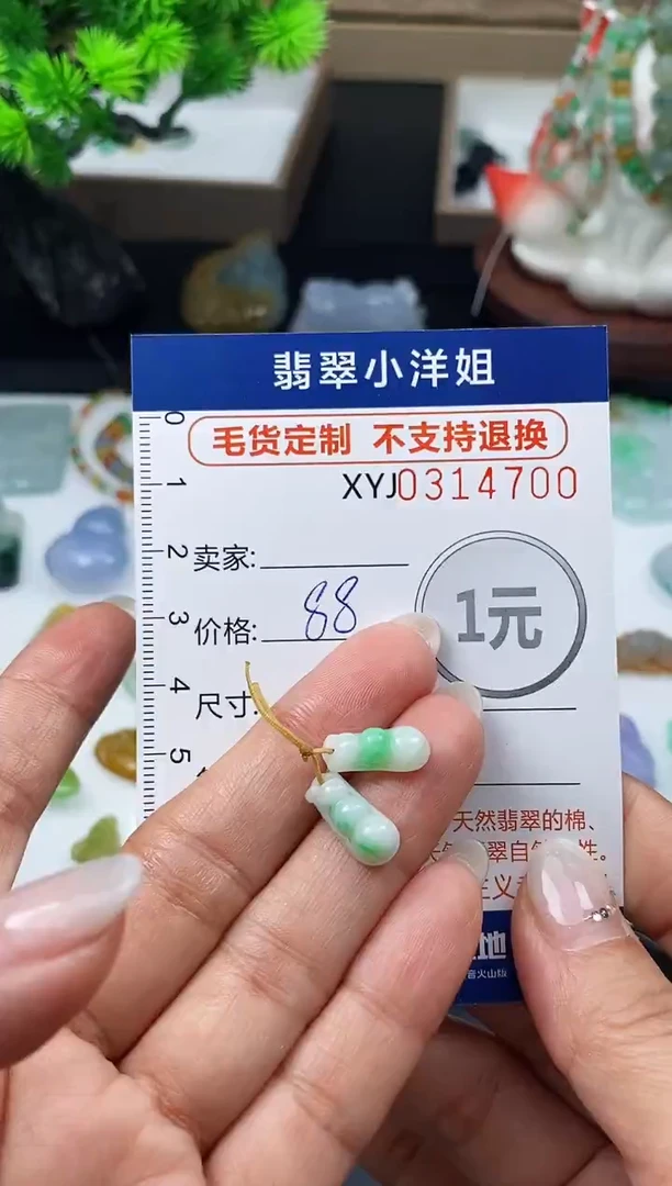 未镶嵌定制翡翠毛货商品 不退换/ 4700