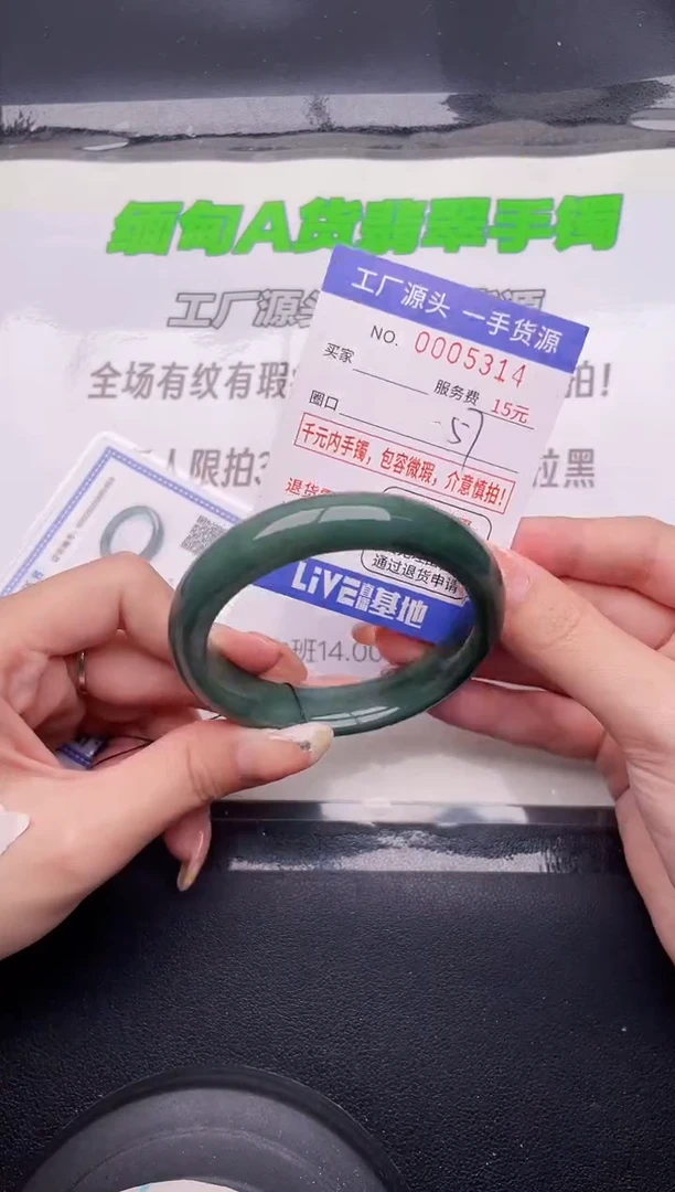 翡翠手镯未镶嵌按图片拍下发货14