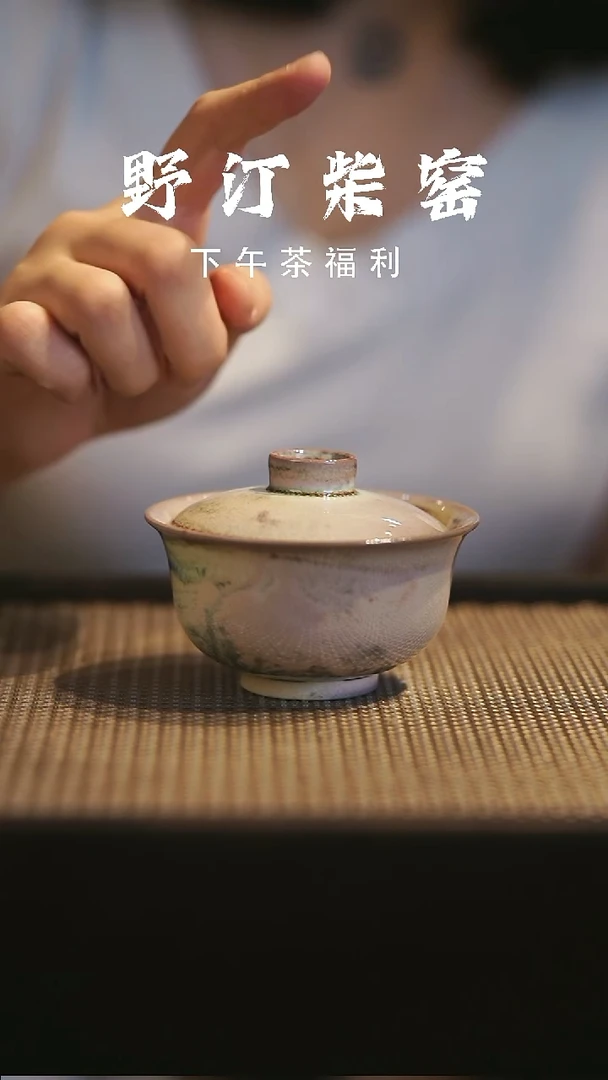 野汀柴窑手工手作@@YT631