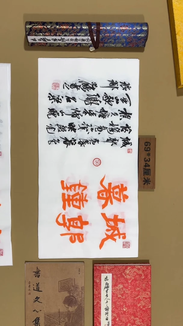 书法冯尚杰老师书法福利专场