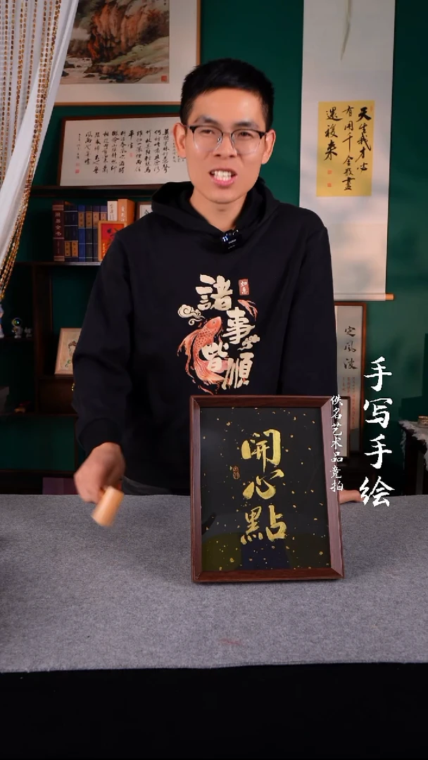 书法土*书法老师手写的10寸396
