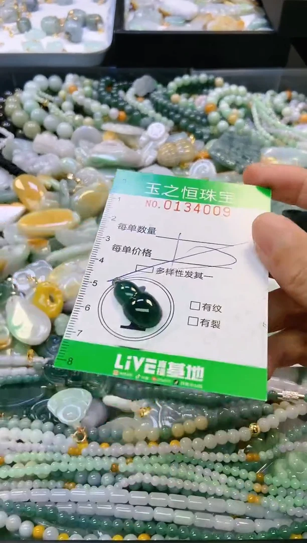 翡翠未镶嵌颈饰闪购0134009多样性发其一