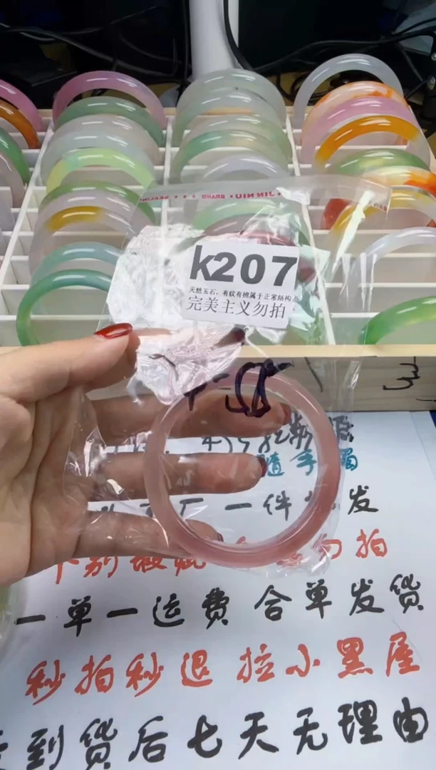 手镯玛瑙/玉髓未镶嵌545-54