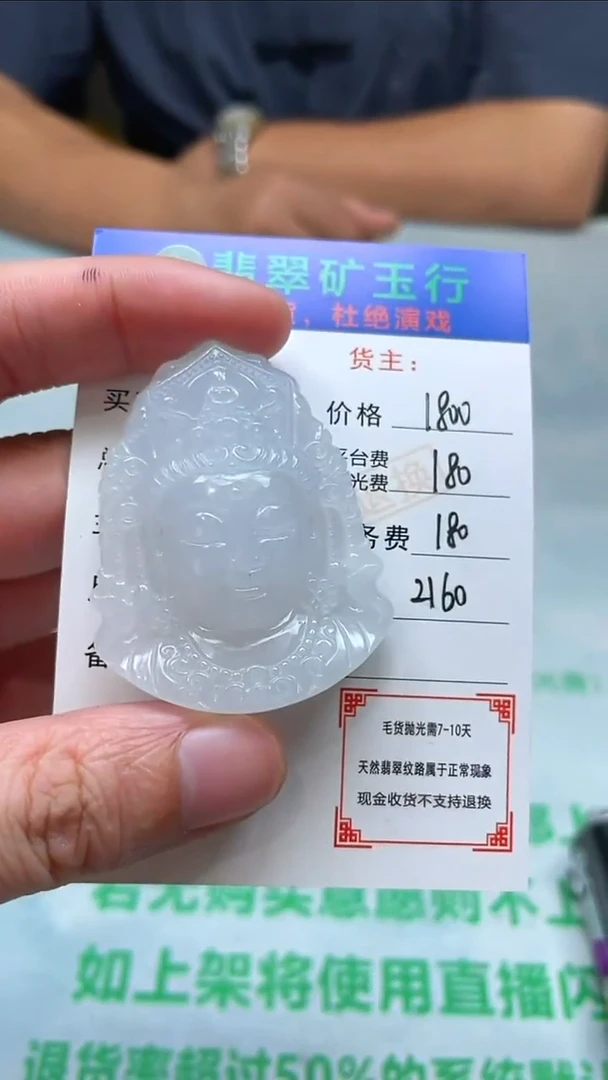 未镶嵌定制翡翠零**~-毛货-不退不换-