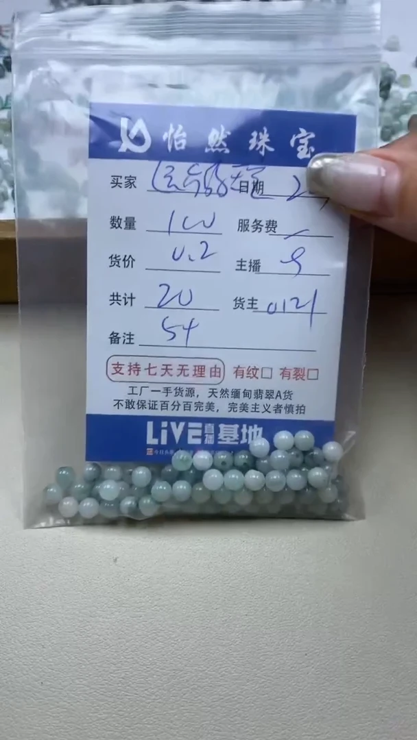 【闪购商品】翡翠手链未镶嵌远方的天空卡5+（100/0.2）