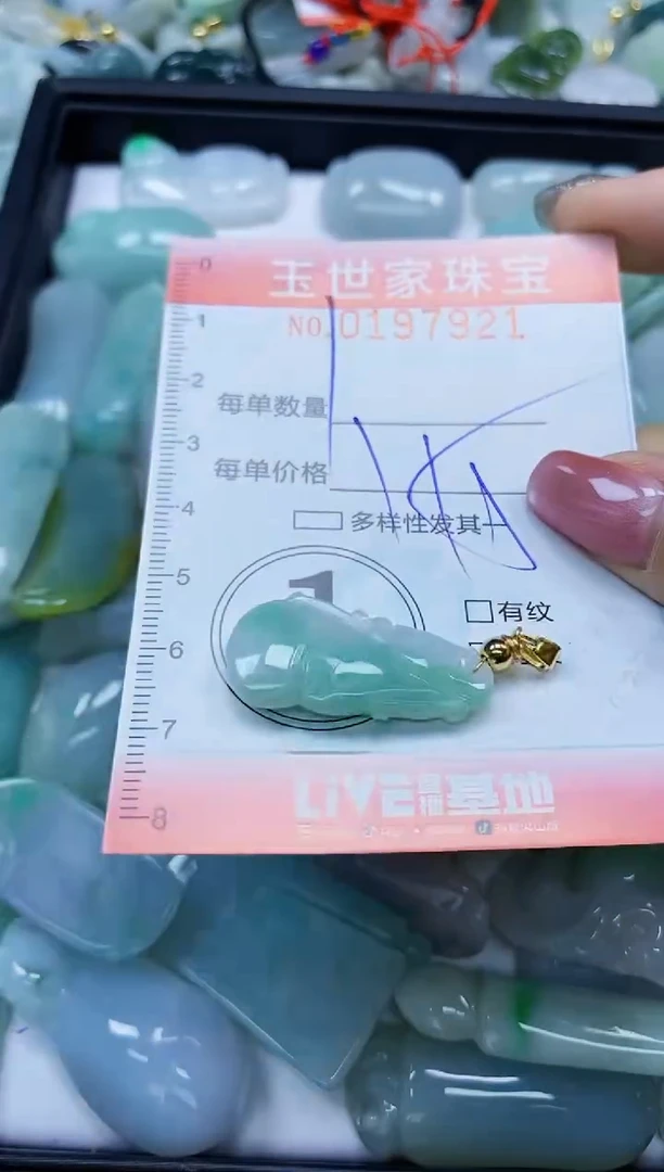 【闪购商品】翡翠颈饰未镶嵌闪购0197921