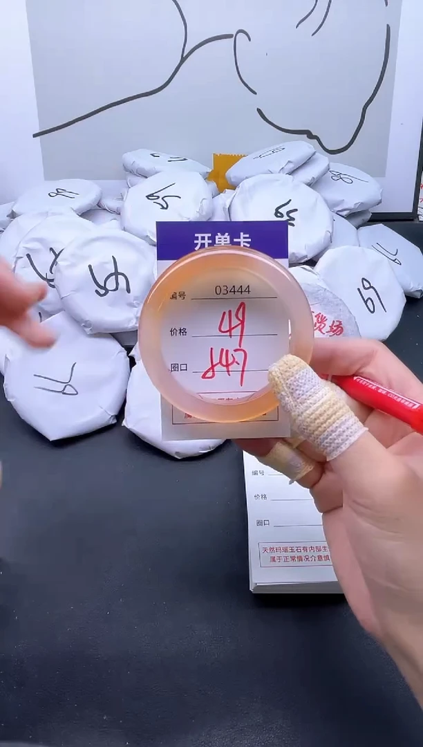 手镯玛瑙/玉髓未镶嵌3444