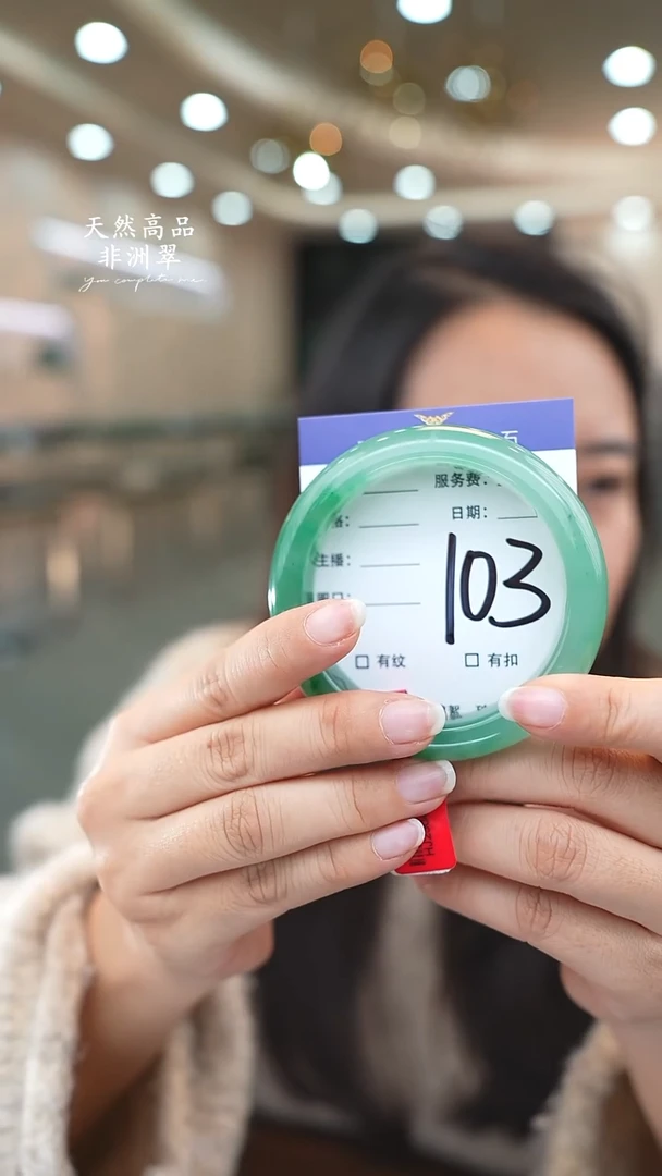 未镶嵌手镯石英质玉103