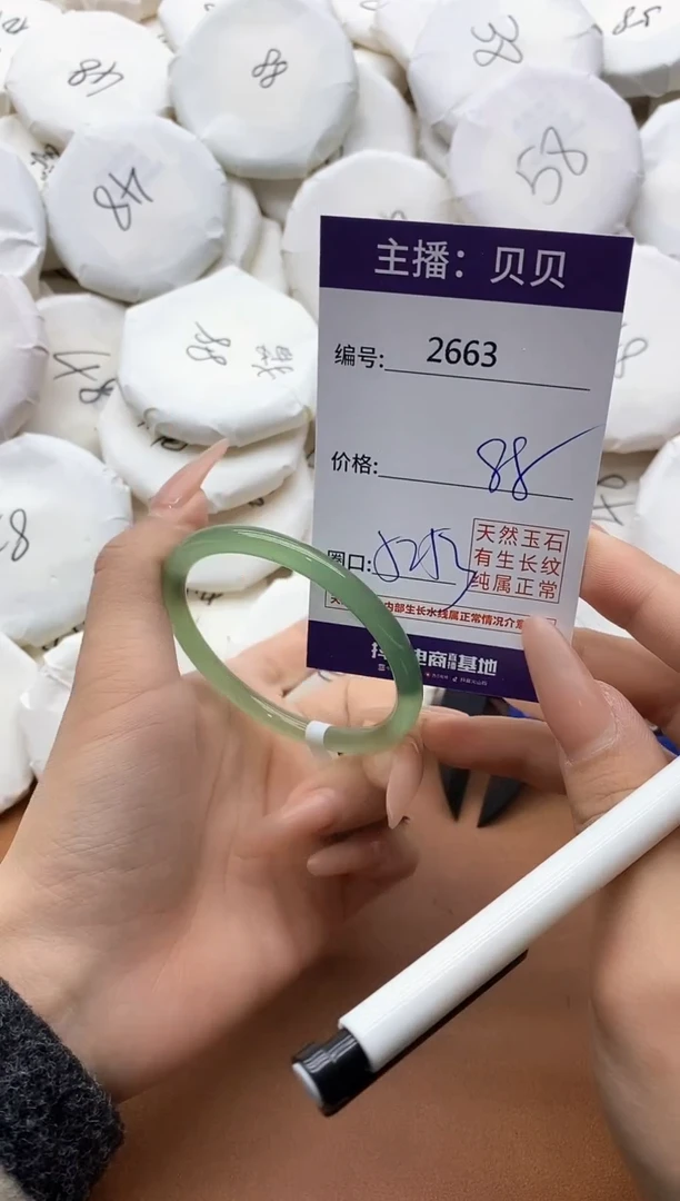 【闪购商品】玛瑙/玉髓手镯未镶嵌2663