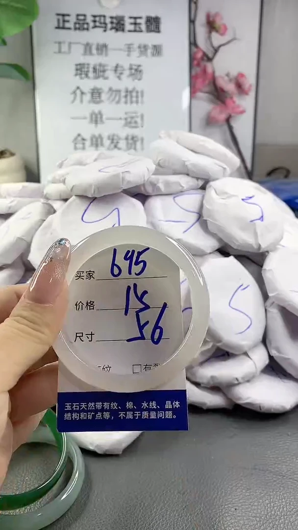 玛瑙/玉髓手镯未镶嵌695