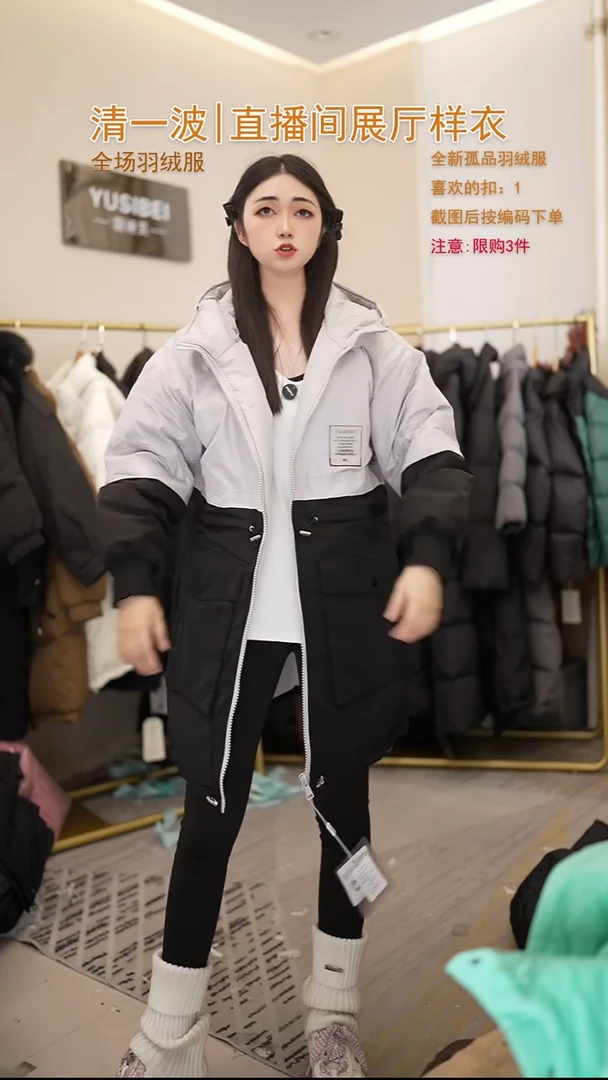 拼色字母中长羽绒服（120斤以内）