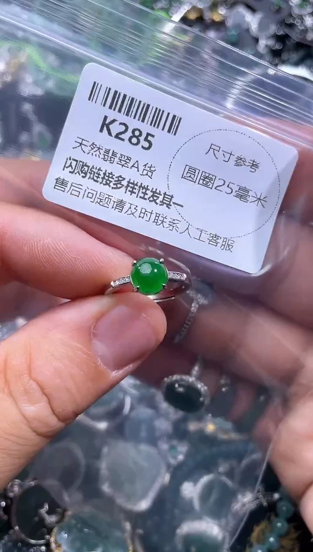 【闪购商品】翡翠颈饰未镶嵌K285戒指