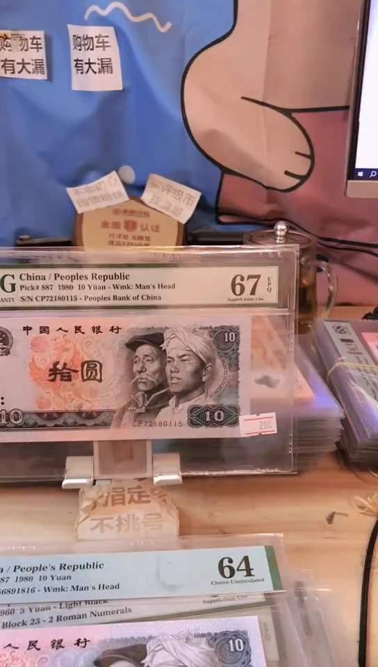 【闪购商品】CP首发冠8010！！67分无4！！