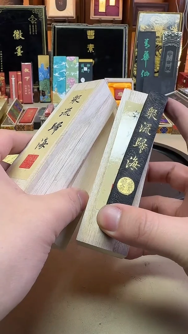 宝墨斋 众流归海 土漆细火桐油顶烟 1.2两微瑕