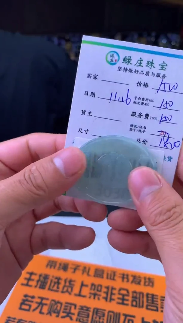 未镶嵌定制翡翠加*盐-3038