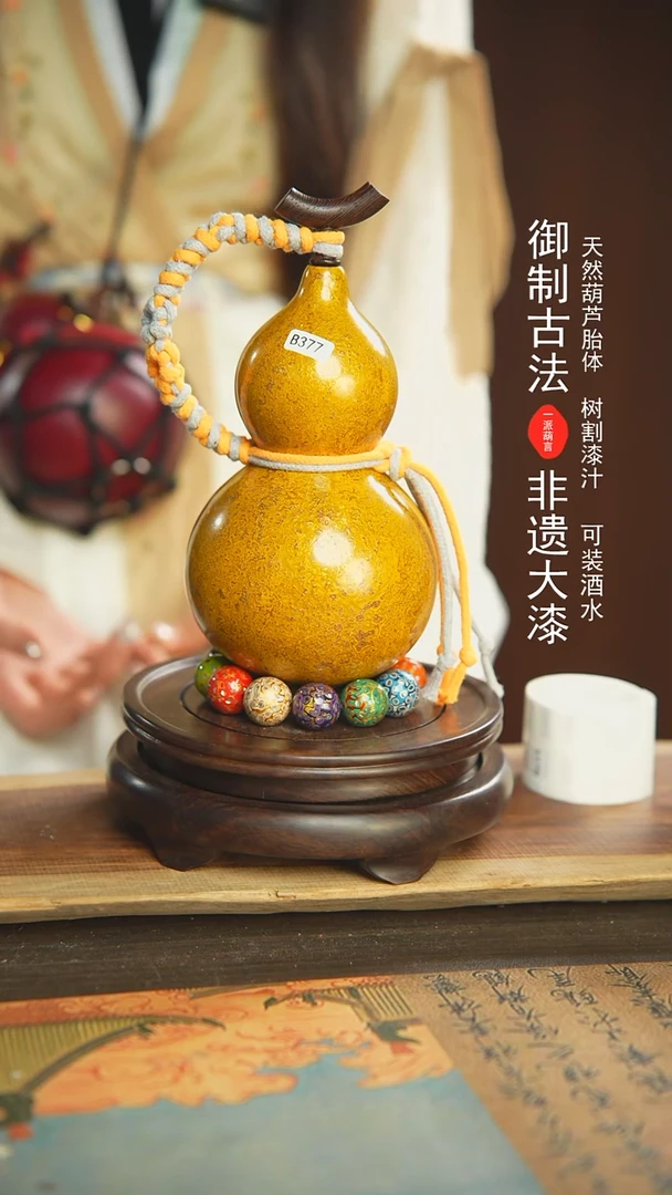 【闪购商品】377号璐璐精选700ml左右大漆酒葫芦