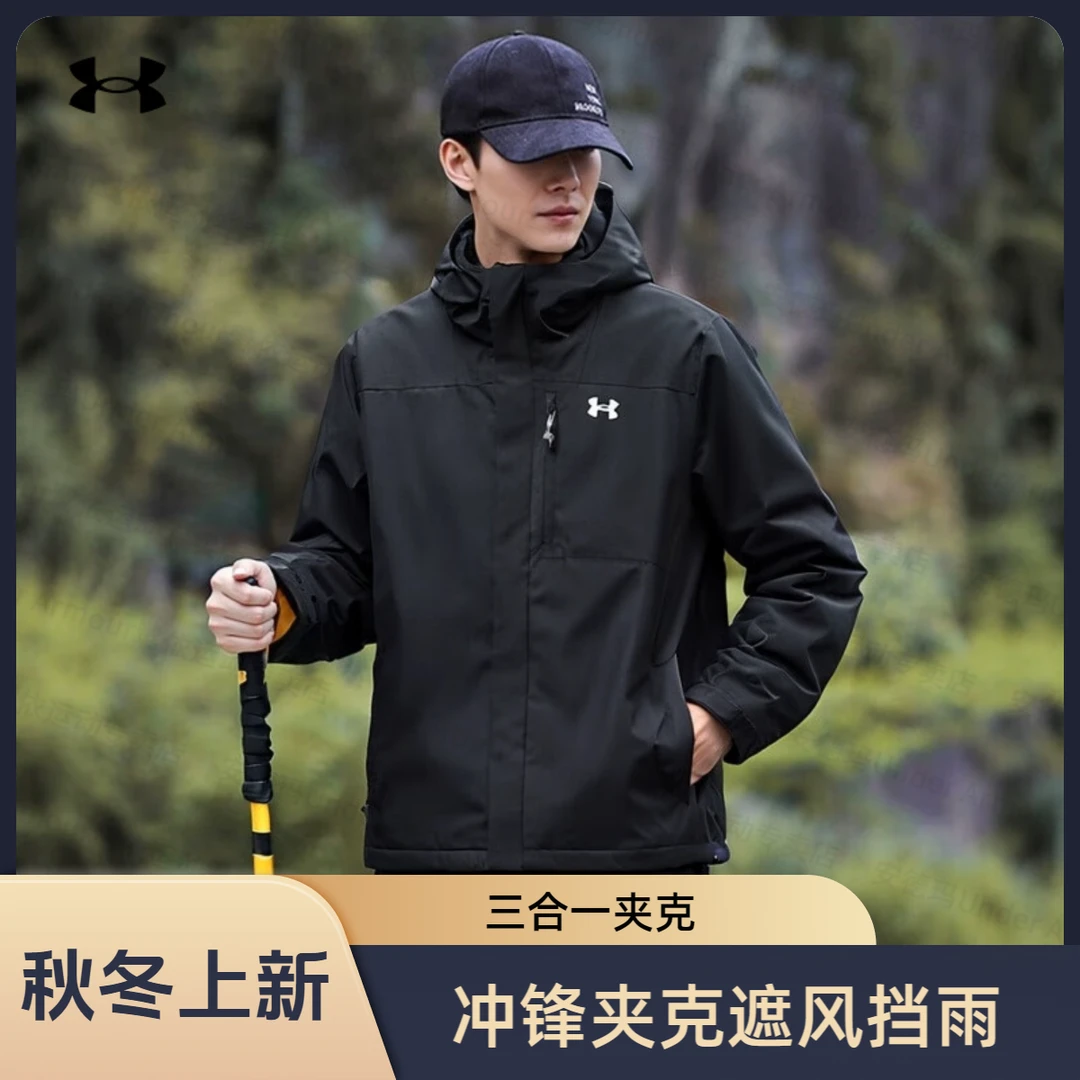【暖感毛绒】安德玛秋冬男子三合一外套运动服户外保暖冲锋夹克上衣