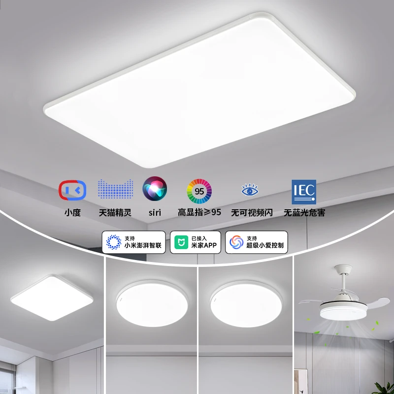 【白苹果】鸿雁护眼LED超薄吸顶灯家居吸顶灯套餐舒适无蓝光房间