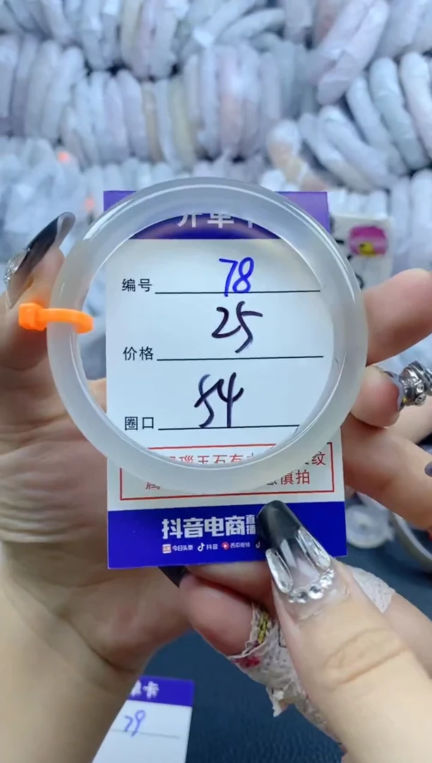 手镯玛瑙/玉髓未镶嵌78
