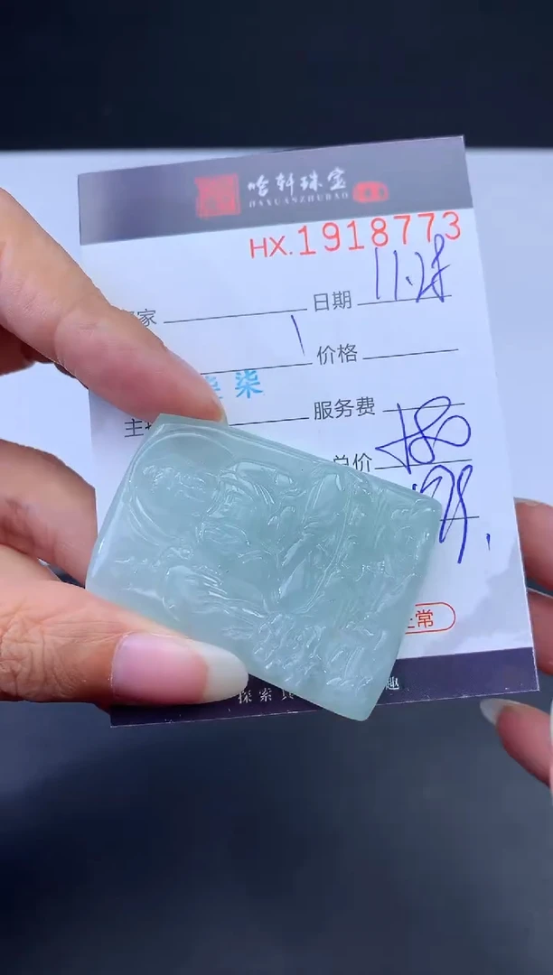 未镶嵌挂件翡翠哈轩 挂件1