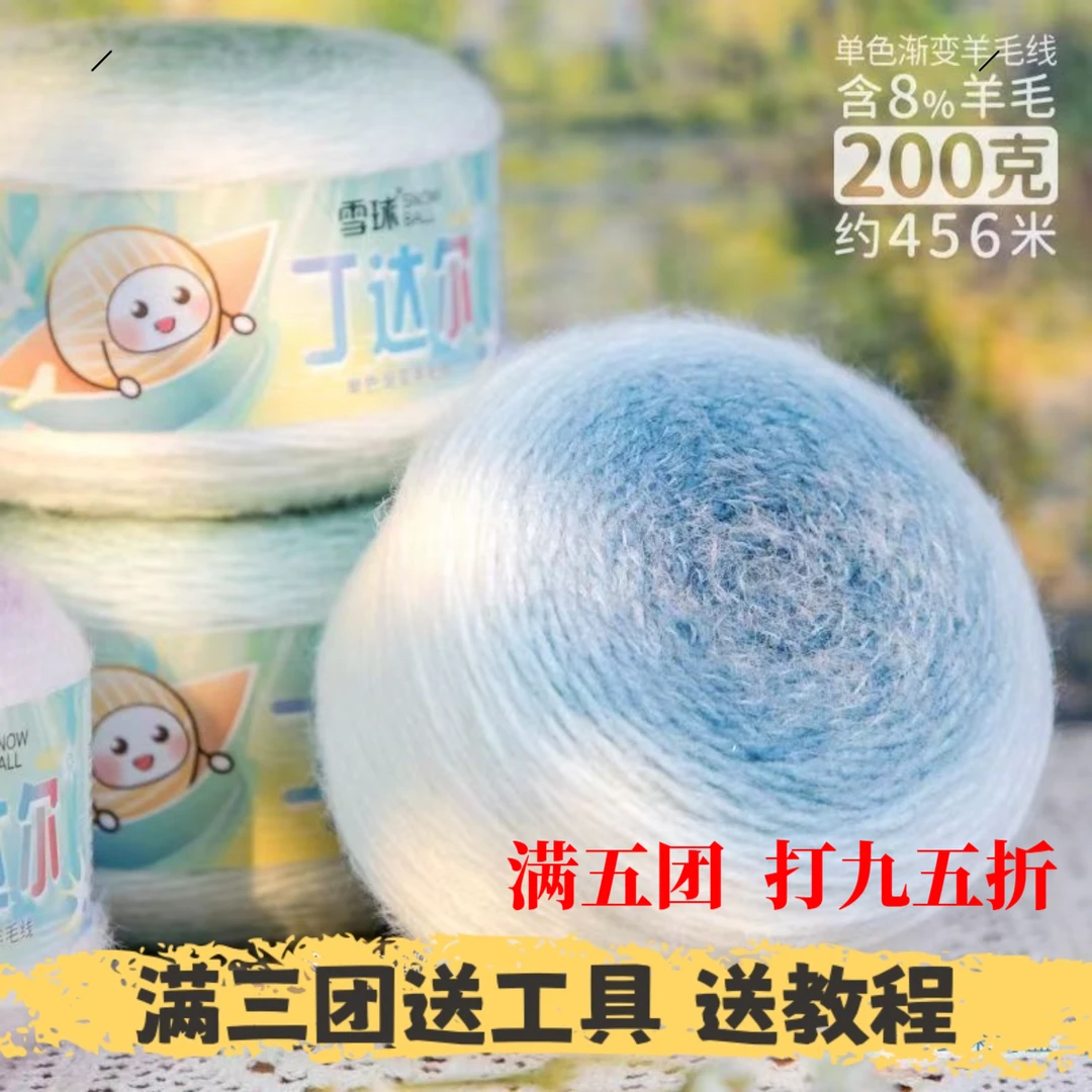 雪球diy手工编织丁达尔七星毯玫瑰花毯单色渐变羊毛线材料包