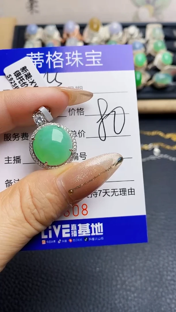 翡翠戒指银S925镶嵌3808