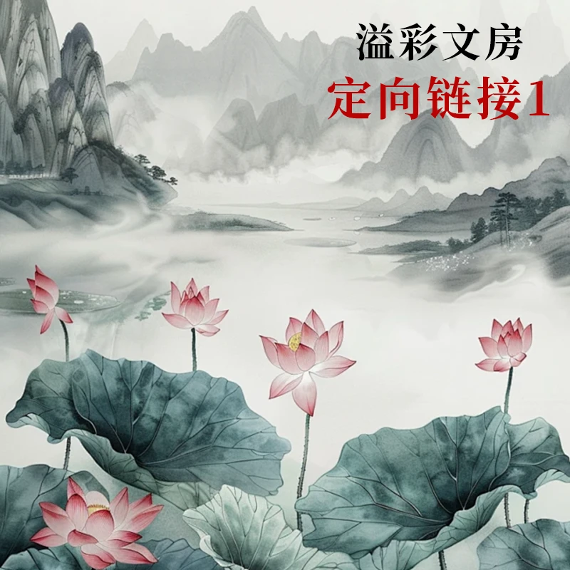 【溢彩文房】定向链接 红星书画团扇直播间拍一发八