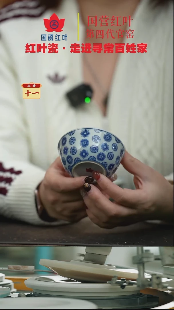 陶瓷（红叶手作）柴窑缸杯 (仿清)-皮球花