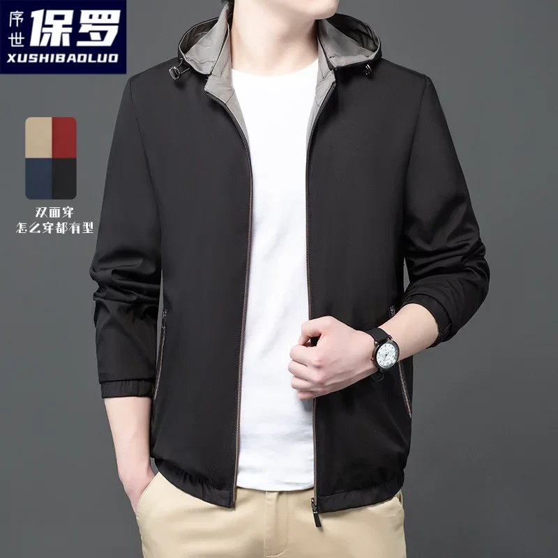 【新款换代清仓】序世保罗新款双面穿纯色连帽可拆卸夹克外套2025