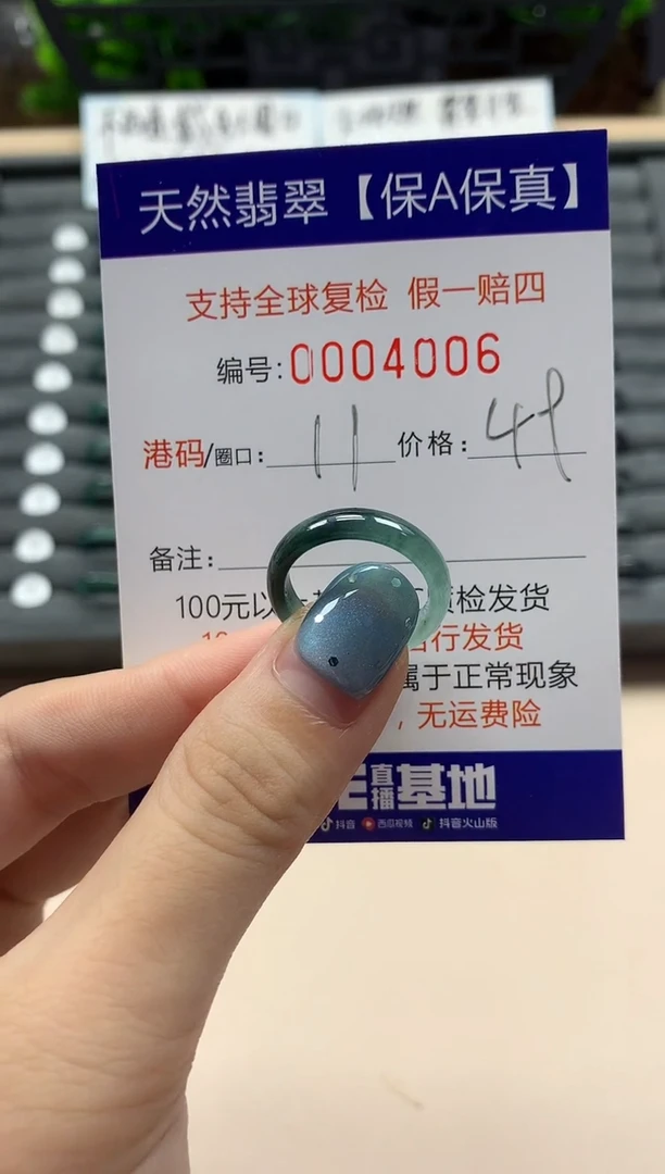 翡翠戒指未镶嵌天然004006