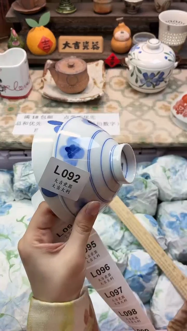 瓷器菡****宝   L092