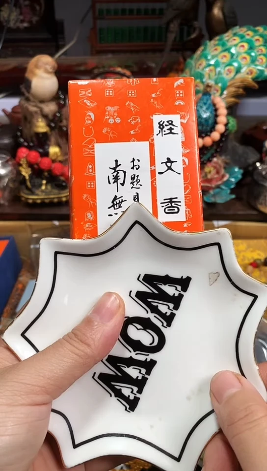 瓷器默认链接一物一拍