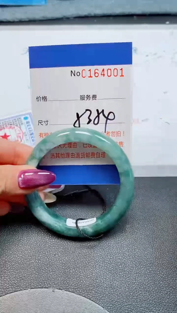 未镶嵌手镯翡翠天然缅甸翡翠164001